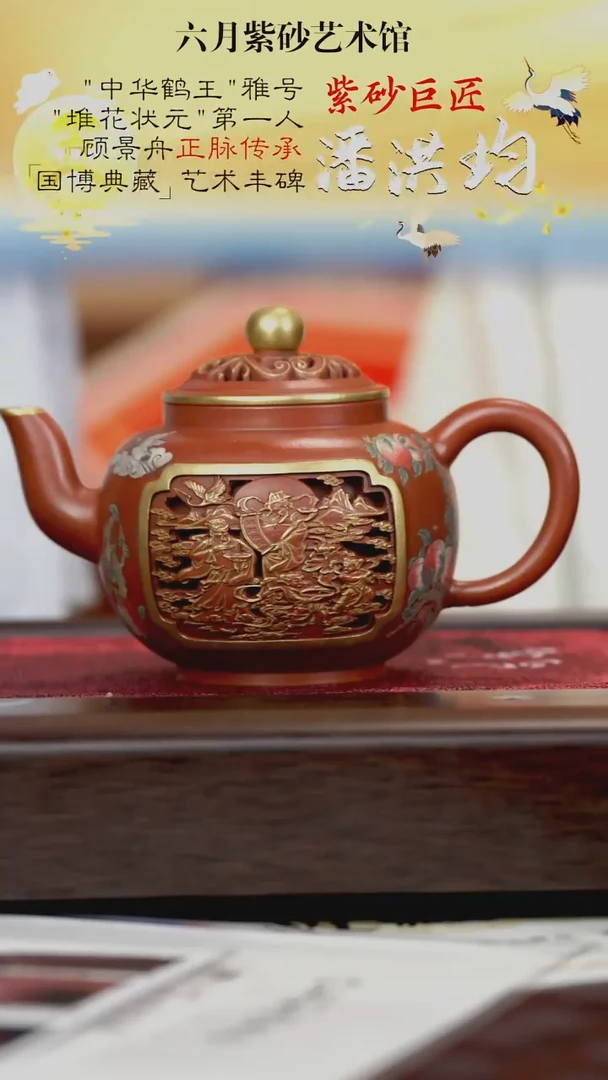 宜兴紫砂六月茶器