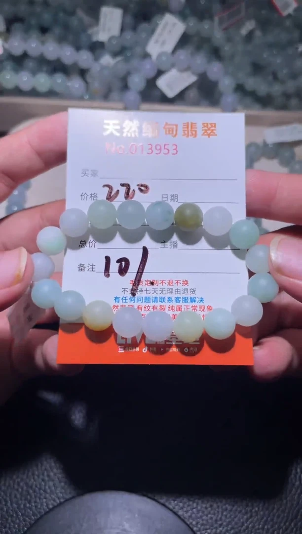 未镶嵌定制翡翠叶****?珠串
