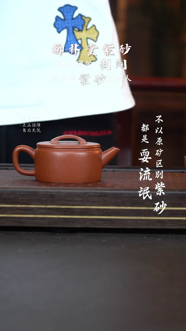 茶壶紫砂剑流汉瓦  红降坡