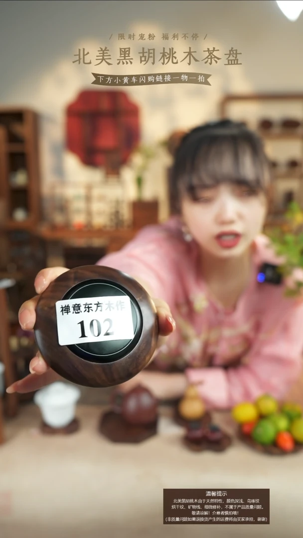 北美胡桃木香薰102