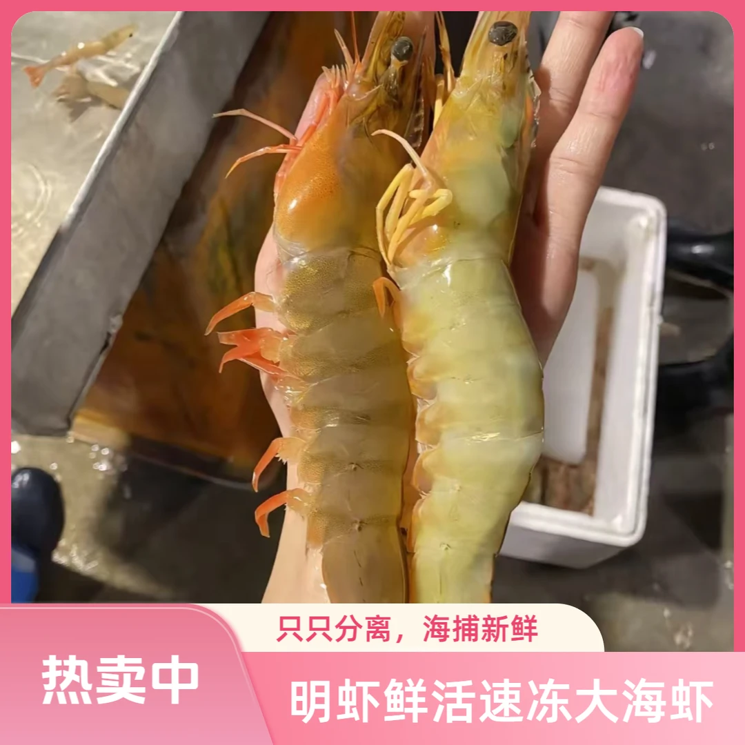 明虾大白刺虾【顺丰冷链速发】新鲜净重400g/盒/3盒（16-20头）