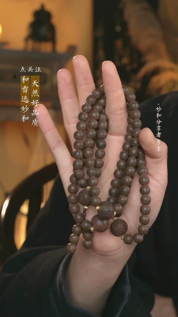 泥塑次第花开0.9+念慈福寿康宁108念珠款