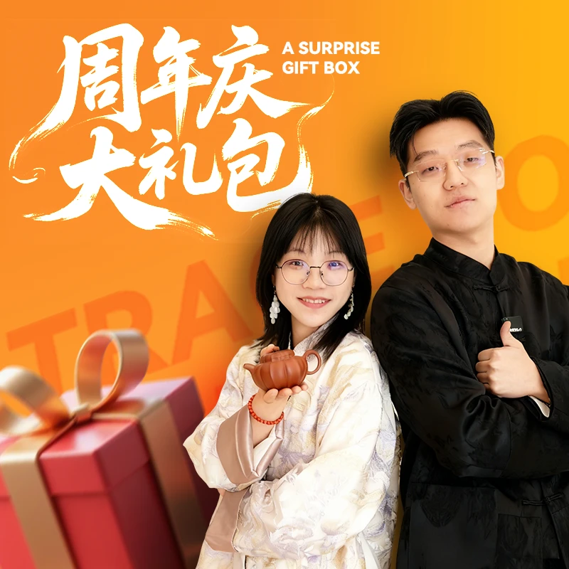 紫砂艺术创研院 | 两周年大礼包5 | 宜兴紫砂壶