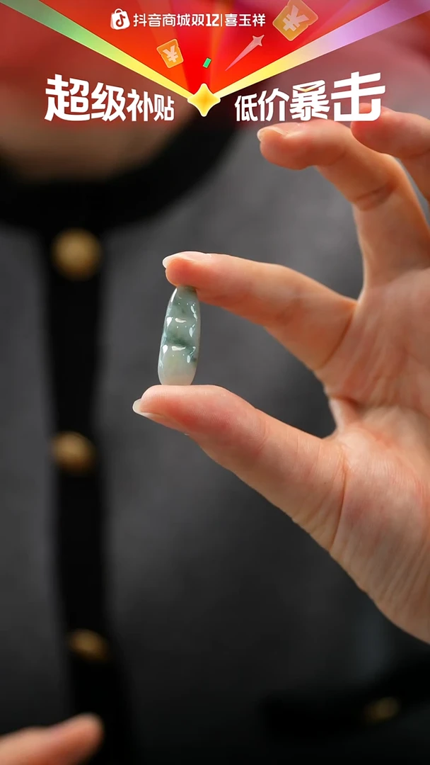 颈饰未镶嵌翡翠豆子