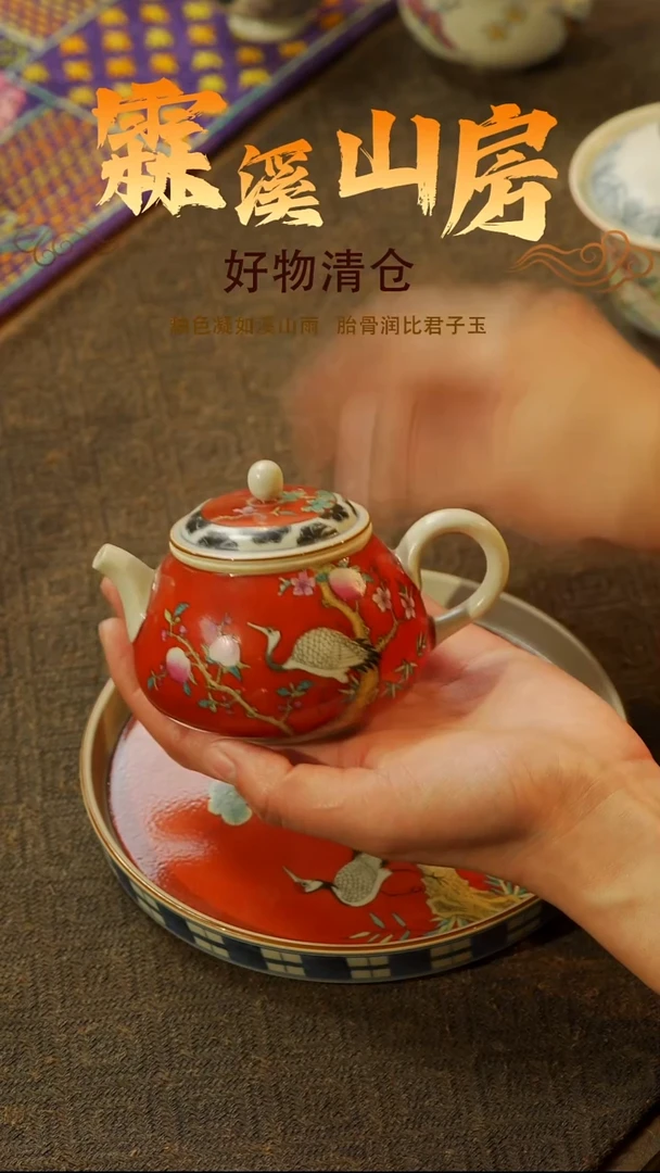 霖溪山房】清货清价就是现在！！茶具一套