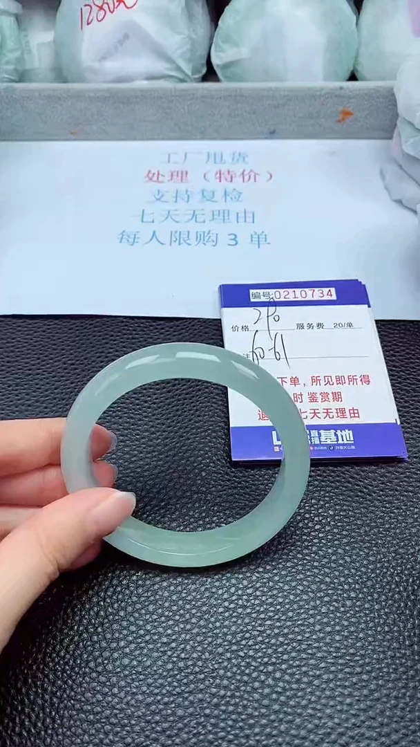 拍下以实物为准210734