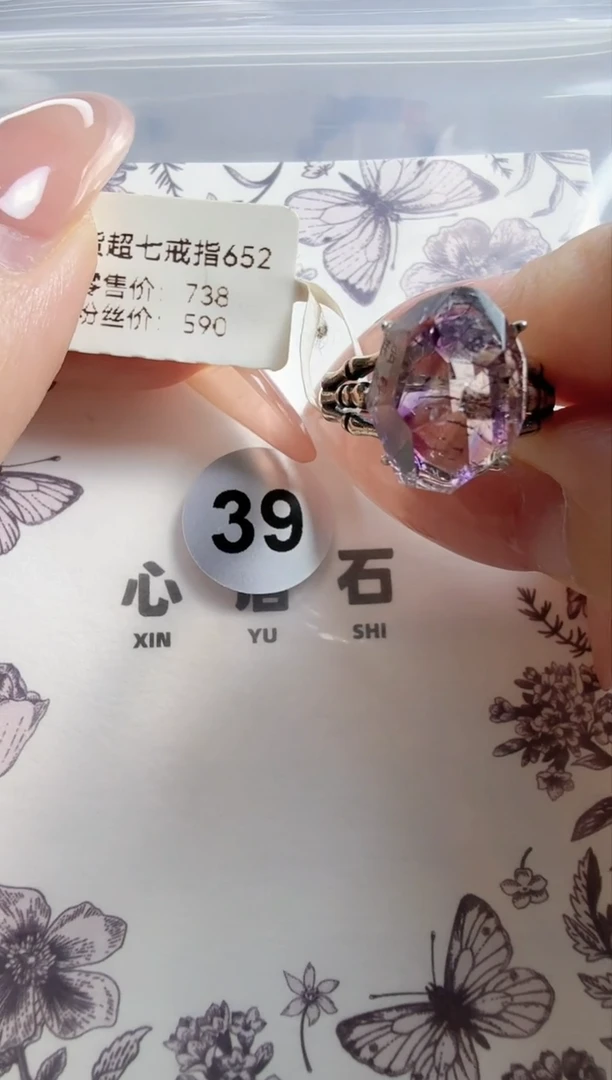 水晶戒指银S925镶嵌紫超七高货戒指39号