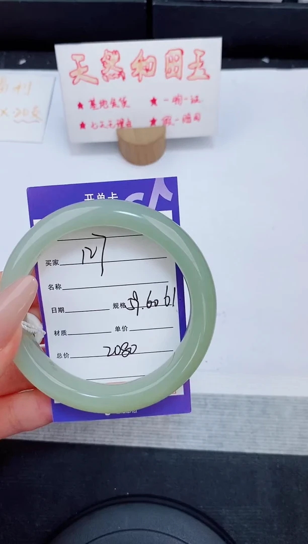 未镶嵌手镯和田玉127友缘微色差T5