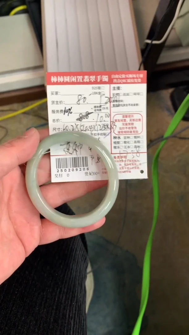 【闪购商品】翡翠手镯未镶嵌250209206