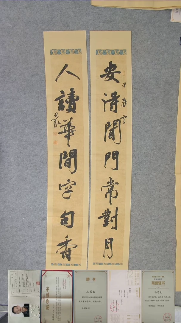 书法路老师精品书法纯手写  安徽芜湖
