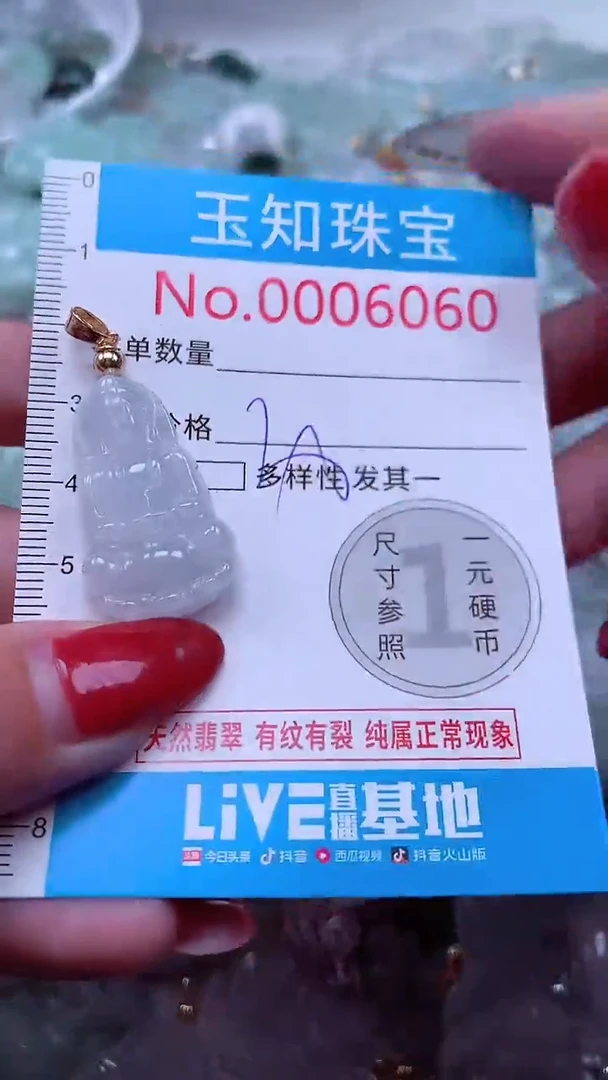 吊坠(不含链)未镶嵌翡翠6060