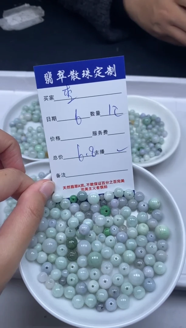 【闪购商品】翡翠颈饰未镶嵌贞城散珠批发DIY