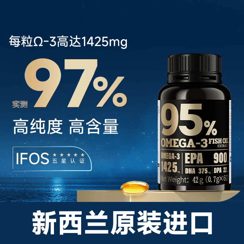 BIH-H和95%高纯度鱼油DHA EPA 95%高纯深海鱼油软胶囊BD