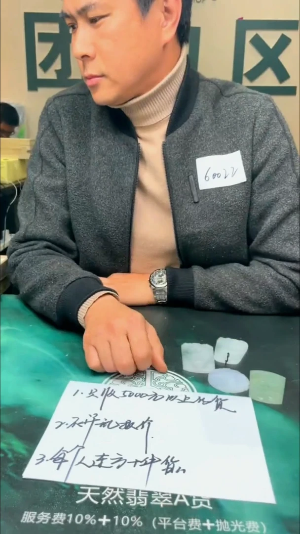 【闪购商品】定制翡翠未镶嵌毛货-不退不换-