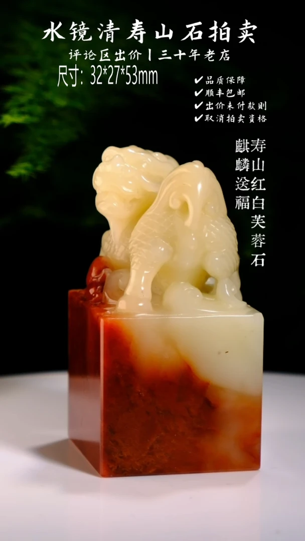 寿山石寿山石红白芙蓉石