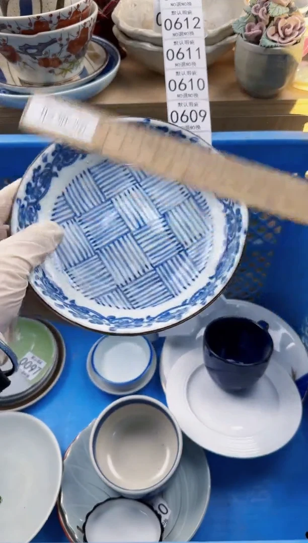 605默认微瑕，满20元包邮