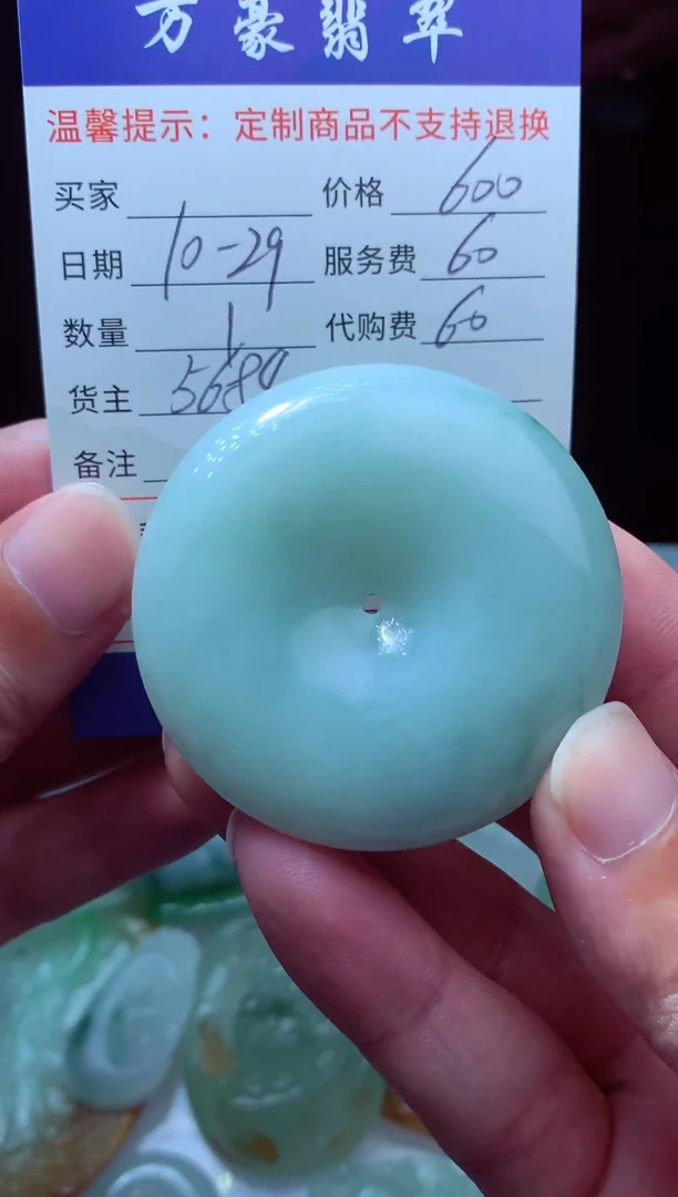 未镶嵌定制翡翠燕*天翡翠毛货定制207671