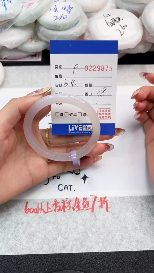 【闪购商品】玛瑙/玉髓手镯未镶嵌9875