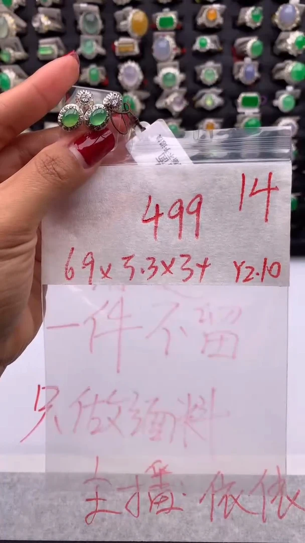 【闪购商品】定制翡翠未镶嵌毛货需精细抛光拍一发一
