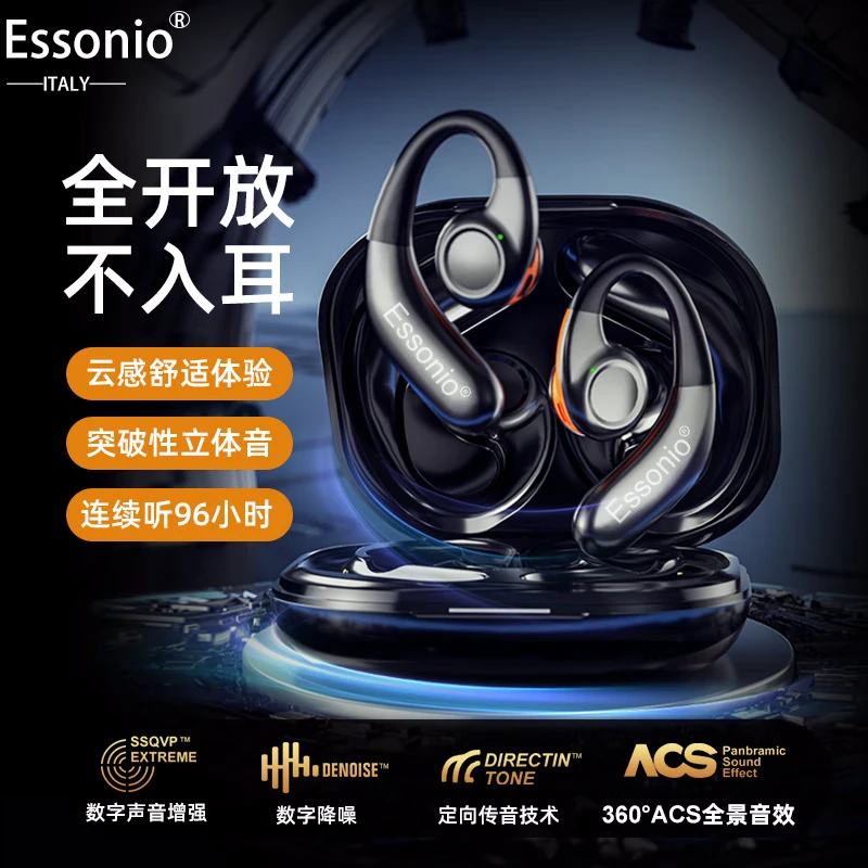 【国补15％】ES-M13挂耳式不入耳无痛续航通话舒适跑步防水运动耳机
