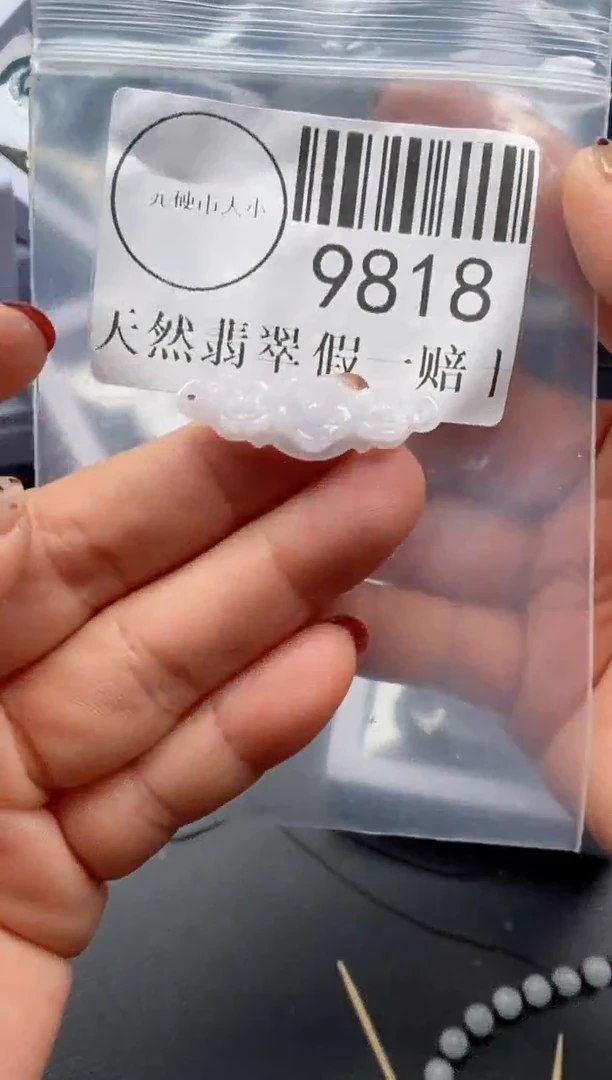 吊坠(不含链)未镶嵌翡翠9818