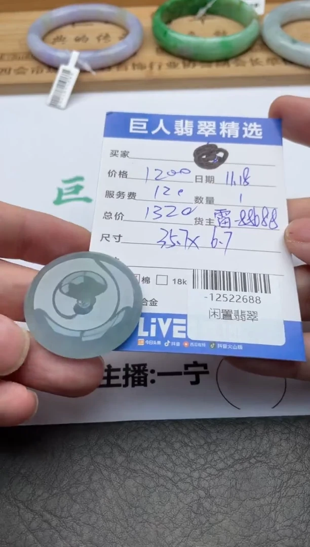 颈饰未镶嵌翡翠神*-12522688