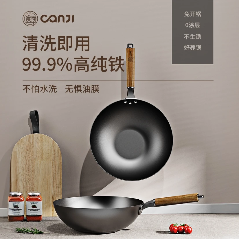 餐季铁锅无盖无涂层含铁量99%家用炒菜炒锅32cm深层氮化防锈款