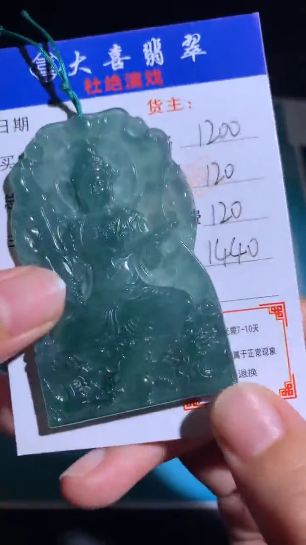 未镶嵌定制翡翠毛货-不退不换