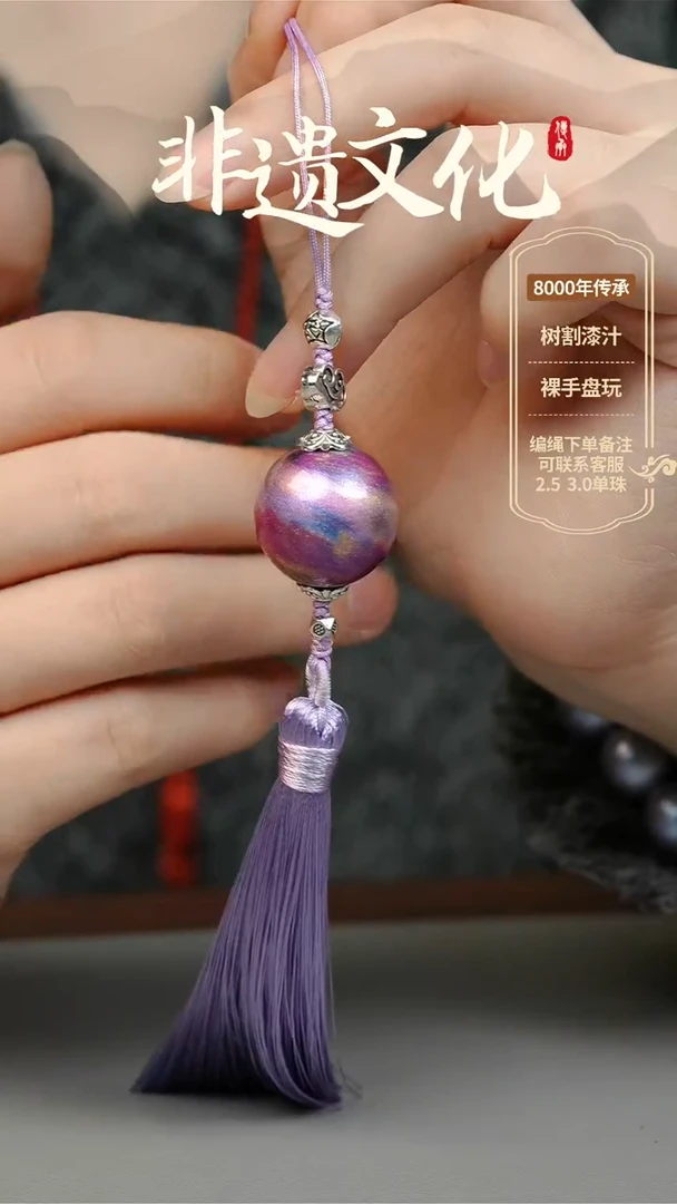 【闪购商品】大漆2.0单珠挂件 非遗大漆珠