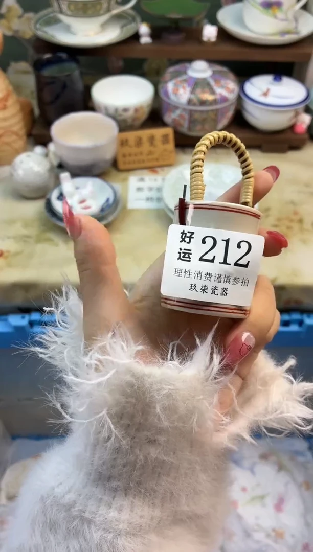 瓷片宝****）好运A212