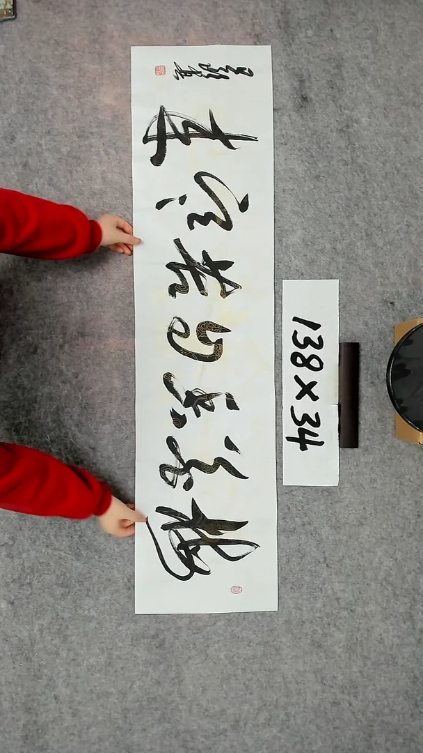 书法吕老师书法作品