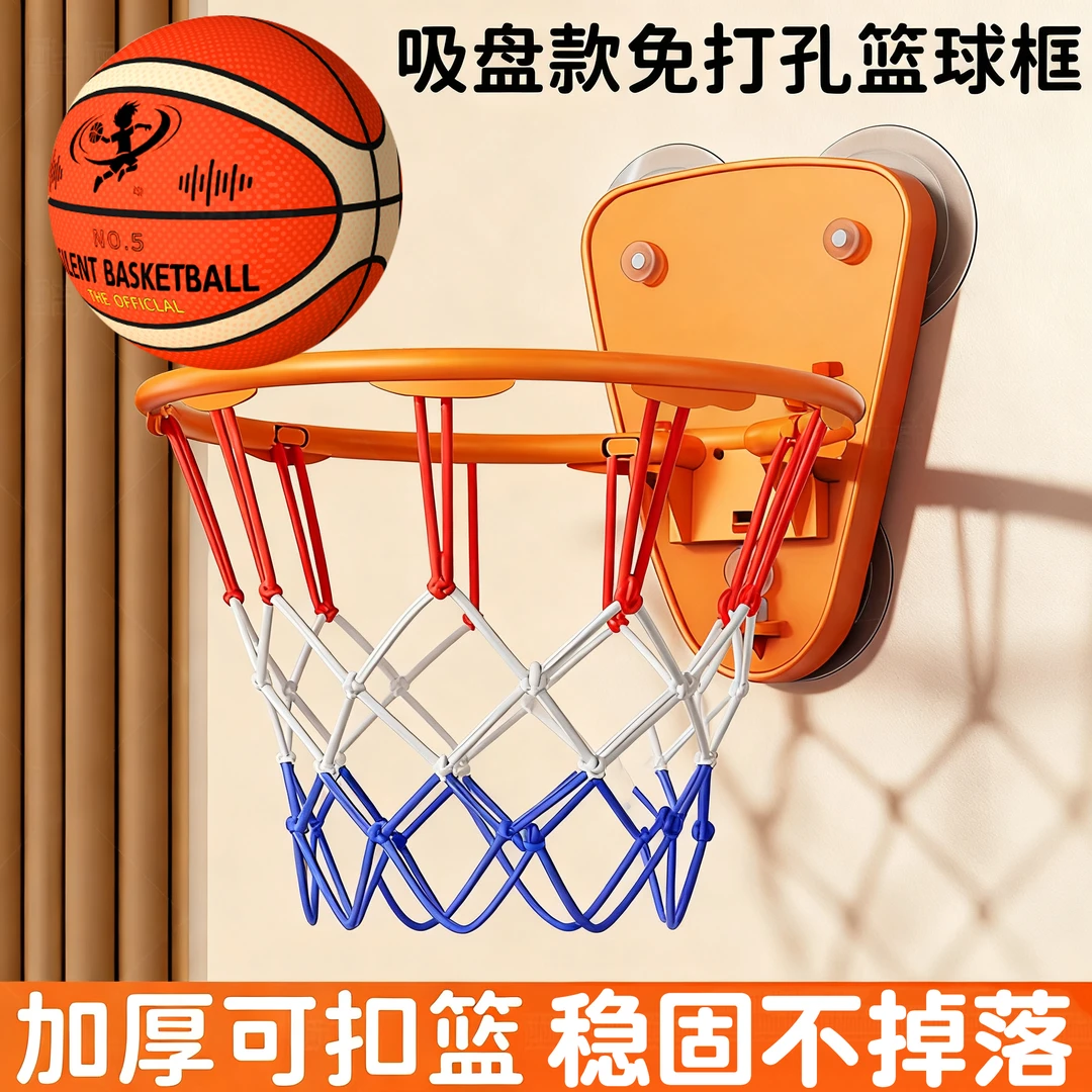 儿童篮球框吸盘篮框壁挂式投篮框可折叠室内静音免打孔简易篮球架