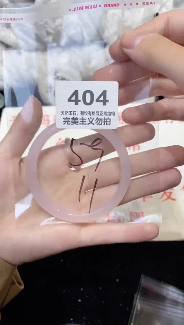 手镯玛瑙/玉髓未镶嵌59