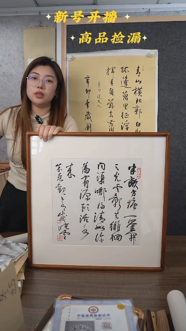 书法现****好孙老师多字小品