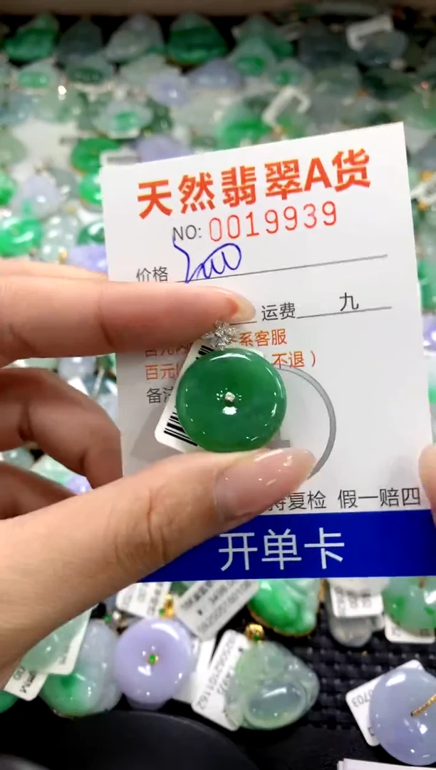 颈饰18K金镶嵌翡翠1111111111111111