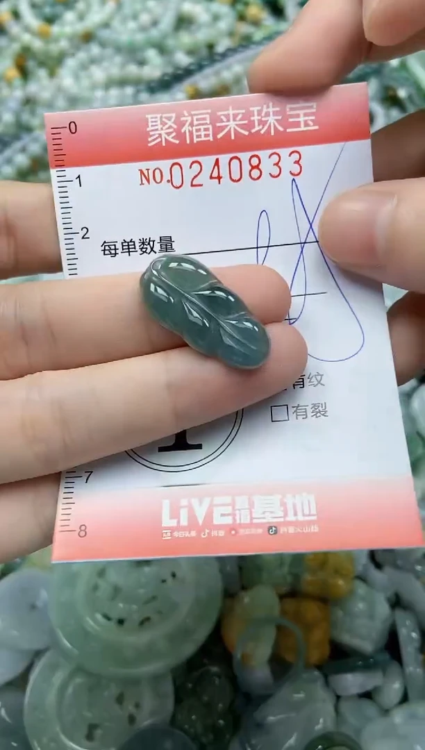 未镶嵌挂件翡翠闪购0240833