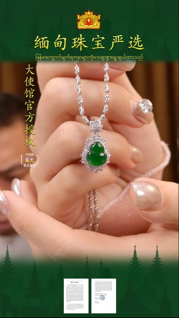 翡翠18K金镶嵌吊坠(不含链)缅甸珠宝翡翠严选AL