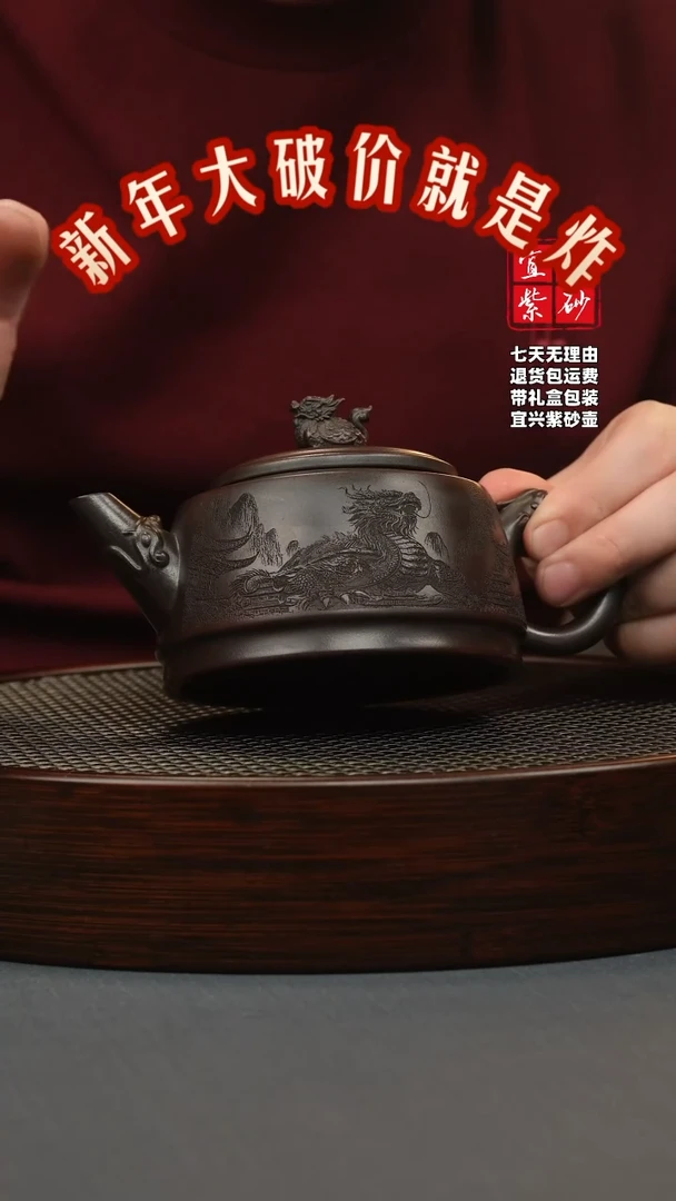 【闪购商品】紫砂茶壶铁血红砂 龙龟壶 刻绘