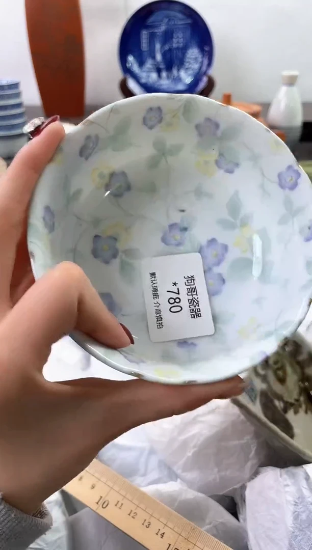 【闪购商品】瓷片780海外中古回流瓷器 默认瑕疵慎拍