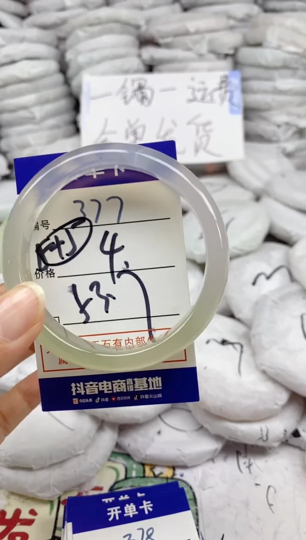 手镯玛瑙/玉髓未镶嵌377