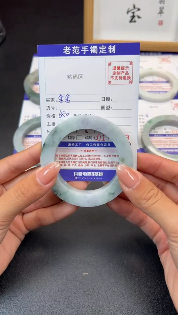 未镶嵌手镯定制翡翠^****余手镯53-59