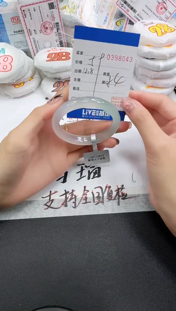 手镯玛瑙/玉髓未镶嵌8043