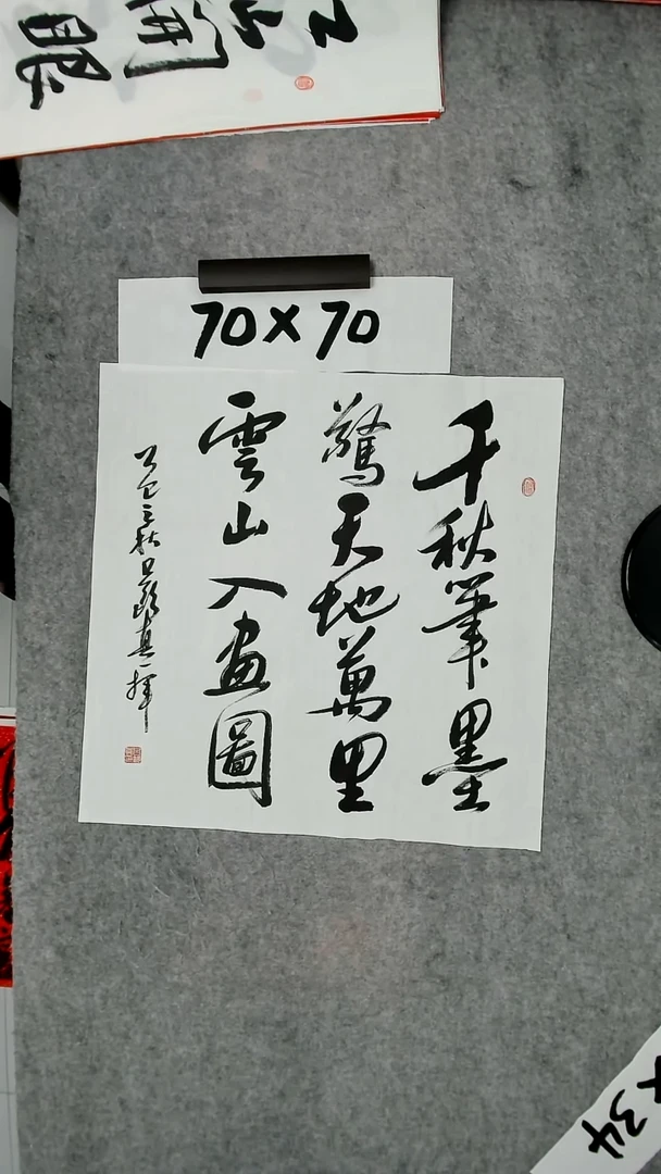 书法吕老师书法作品