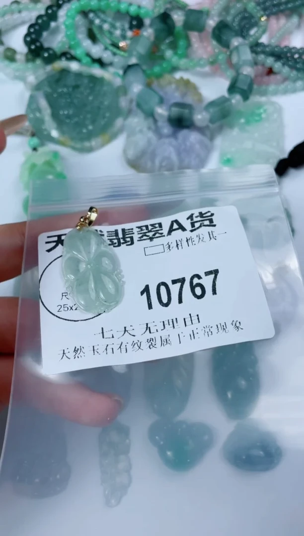 翡翠未镶嵌颈饰10767