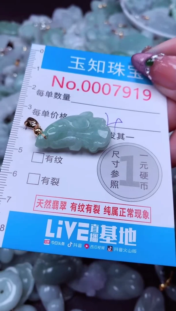吊坠(不含链)未镶嵌翡翠7919