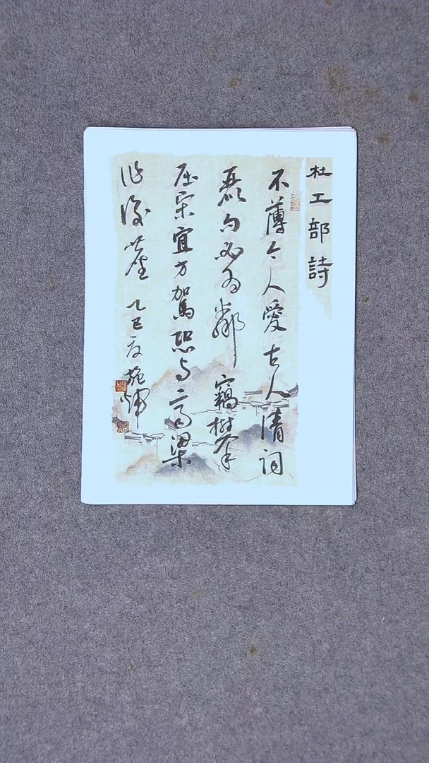 书法施辉 江西新余34*23尺寸