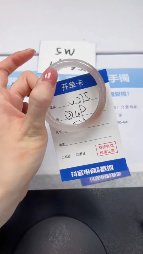 石英质玉手镯未镶嵌V275-52.5