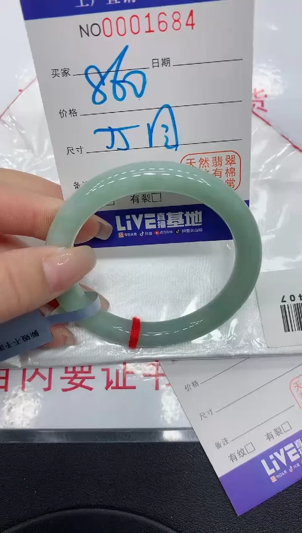 翡翠手镯未镶嵌1684缅甸翡翠手镯