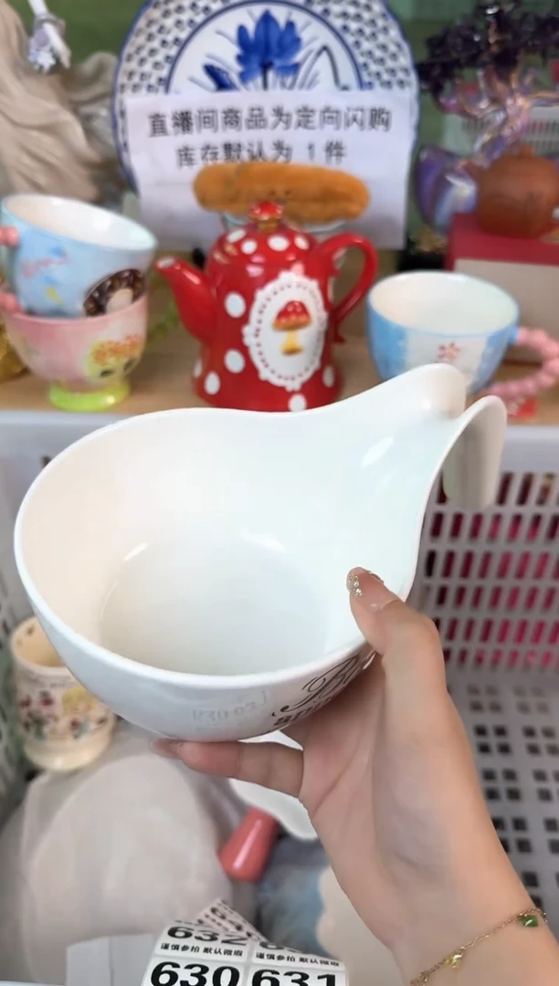 瓷片629默认微瑕15包邮库存1件