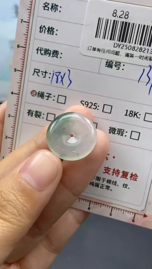 未镶嵌定制翡翠天然翡翠A货131
